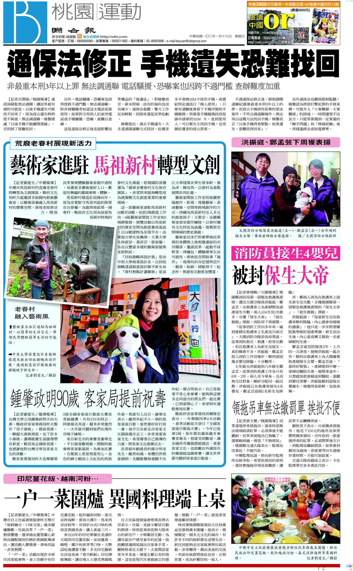 荒廢老眷村展現新活力 藝術家進駐 馬祖新村轉型文創